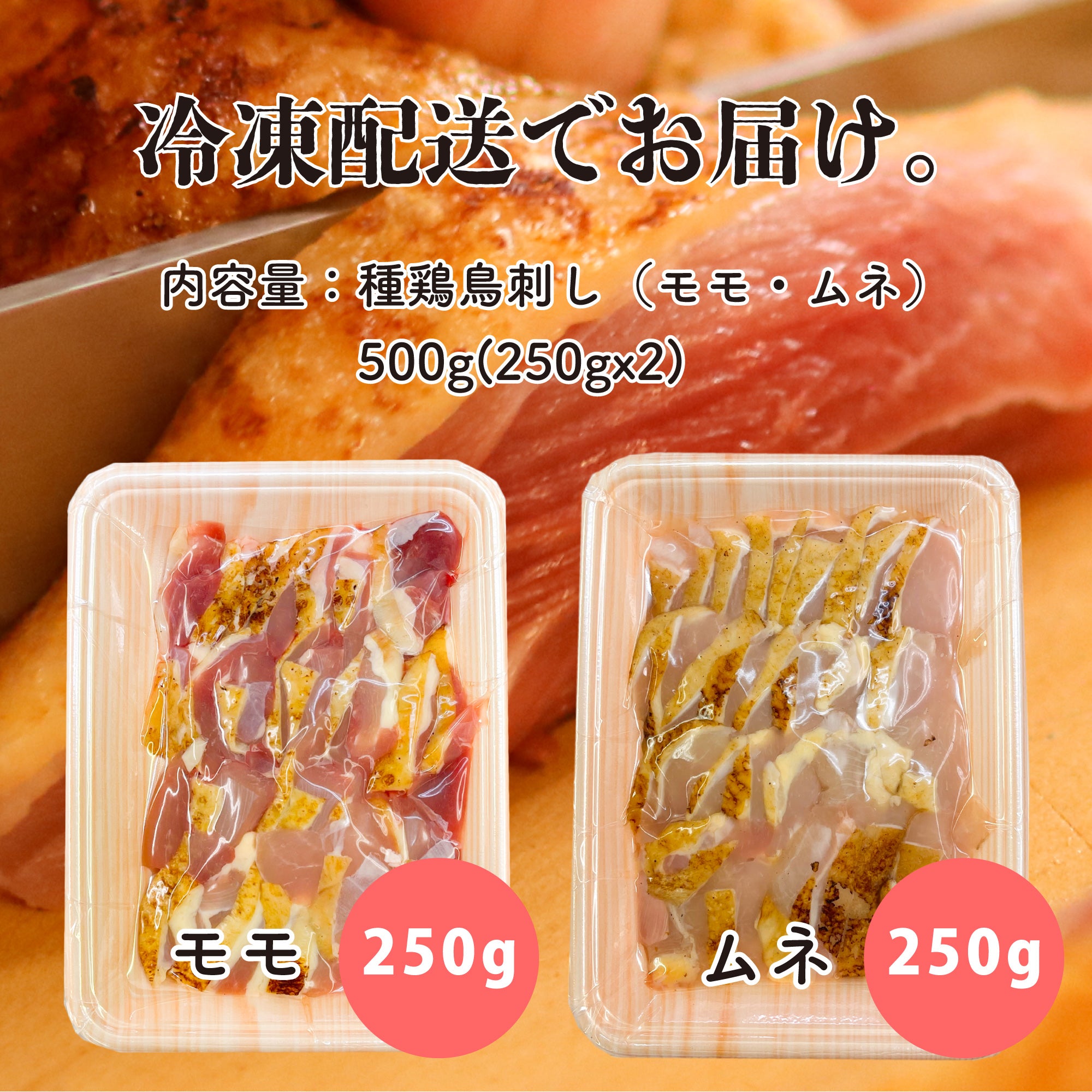 鳥刺し ほしかっ 鶏刺し 【豪華700ｇ】〈高原鶏〉鹿児島 老舗鶏肉専門店 冷凍 4パック 〈