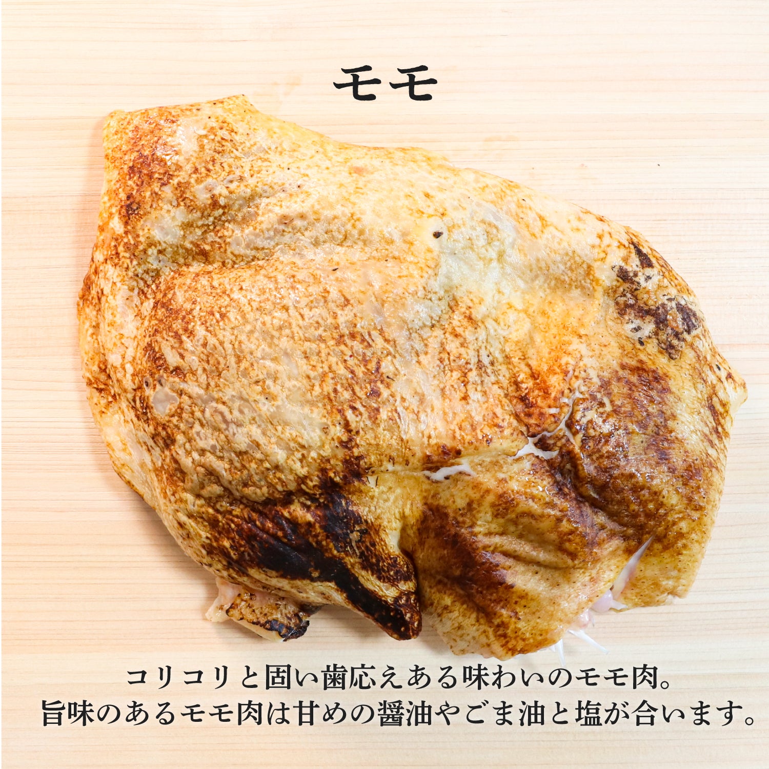 薩摩名物鳥刺し（モモ・ムネ・ささみ）250G ハーフサイズ – しぜんのおかショップ